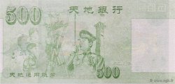 500 (Dollars) CHINA  1990  UNC