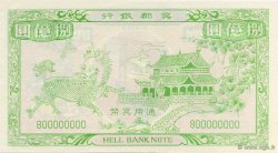 800000000 (Dollars) CHINA  1990  FDC