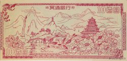 10 (Dollars) CHINA  1989  UNC