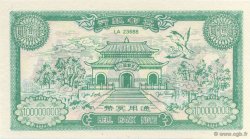 100000000 (Dollars) CHINE  1990  pr.NEUF