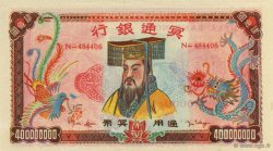 400000000 (Dollars) CHINA  1990  FDC