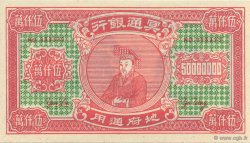 50000000 Dollars CHINA  1990  UNC