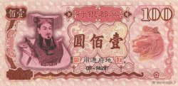 100 (Dollars) CHINA  1990  FDC