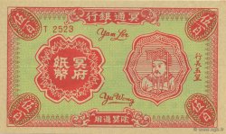 500 (Dollars) CHINE  1990  NEUF