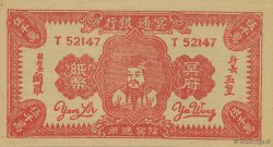 50000000 (Dollars) CHINE  1990  NEUF