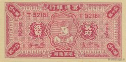 50000000 (Dollars) CHINA  1990  ST