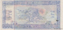 1000 Dollars CHINA  2008  ST