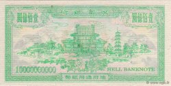 10000000000 Dollars CHINA  2008  ST
