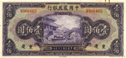 100 Yuan CHINA  1941 P.0477b MBC+
