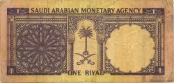 1 Riyal SAUDI ARABIA  1968 P.11b VG