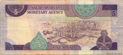 5 Riyals SAUDI ARABIA  1983 P.22a VF