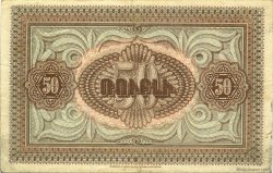 50 Roubles ARMENIA  1919 P.30 MBC