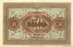 50 Roubles ARMENIA  1919 P.30 q.FDC