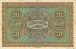 50 Leva Zlatni BULGARIEN  1917 P.024b VZ