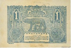 1 Leu ROMANIA  1915 P.017 XF