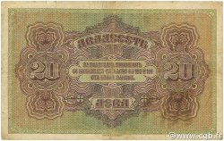 20 Leva Zlatni BULGARIA  1917 P.023a VG