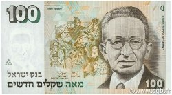 100 New Sheqalim ISRAEL  1989 P.56b FDC