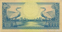 25 Rupiah INDONESIA  1959 P.067a BB