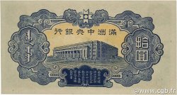 10 Yüan CHINA  1944 P.J137c UNC-
