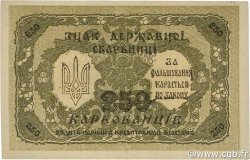 250 Karbovantsiv UKRAINE  1918 P.039b VZ+