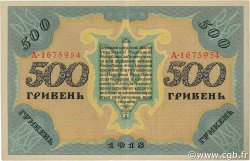 500 Hryven UKRAINE  1918 P.023 AU-