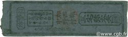 Hansatsu - Momme JAPAN  1860 P.-- SS
