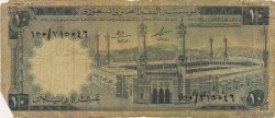 10 Riyals SAUDI ARABIA  1968 P.13 G