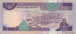 5 Riyals SAUDI ARABIA  1983 P.22a XF