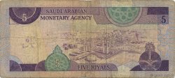 5 Riyals SAUDI ARABIA  1983 P.22d VG