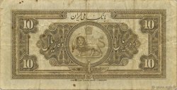 10 Rials IRAN  1934 P.025b VF