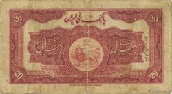 20 Rials IRAN  1934 P.026a B a MB