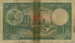 50 Rials IRAN  1940 P.035Ad ? AB