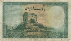 50 Rials IRAN  1944 P.042 S