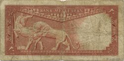 10 Rials IRAN  1948 P.048 G