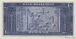 10 Rials IRAN  1951 P.054 q.FDC