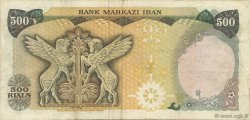 500 Rials IRAN  1979 P.124b TTB