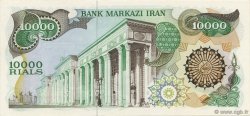 10000 Rials IRAN  1981 P.131- fST+