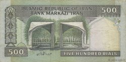 500 Rials IRAN  1982 P.137d TTB