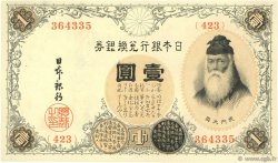 1 Yen GIAPPONE  1916 P.030c q.FDC