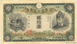 20 Yen JAPAN  1931 P.041 S