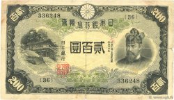 200 Yen JAPAN  1945 P.044a F