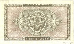 10 Yen JAPAN  1945 P.071 AU