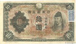 10 Yen JAPAN  1946 P.079c VF+