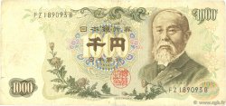 1000 Yen JAPAN  1963 P.096b F