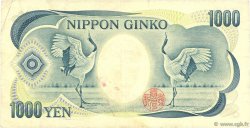 1000 Yen JAPAN  1993 P.100b VF