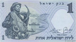 1 Lira ISRAELE  1958 P.30c FDC
