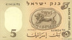 5 Lirot ISRAËL  1958 P.31a NEUF