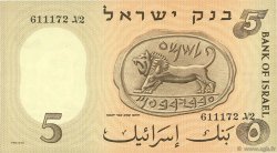5 Lirot ISRAEL  1958 P.31a XF