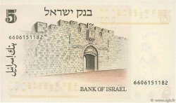 5 Lirot ISRAEL  1973 P.38 FDC