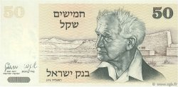 50 Sheqalim ISRAEL  1978 P.46a SC